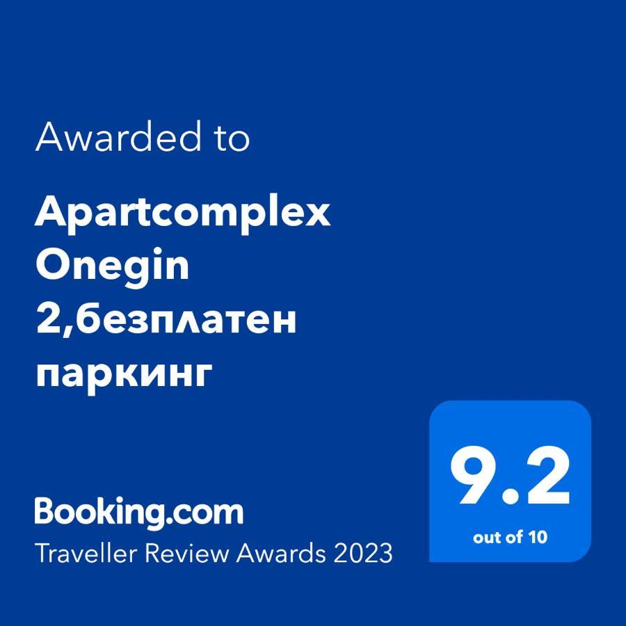 Sozopol Apartcomplex Onegin 2,Free Parking מראה חיצוני תמונה